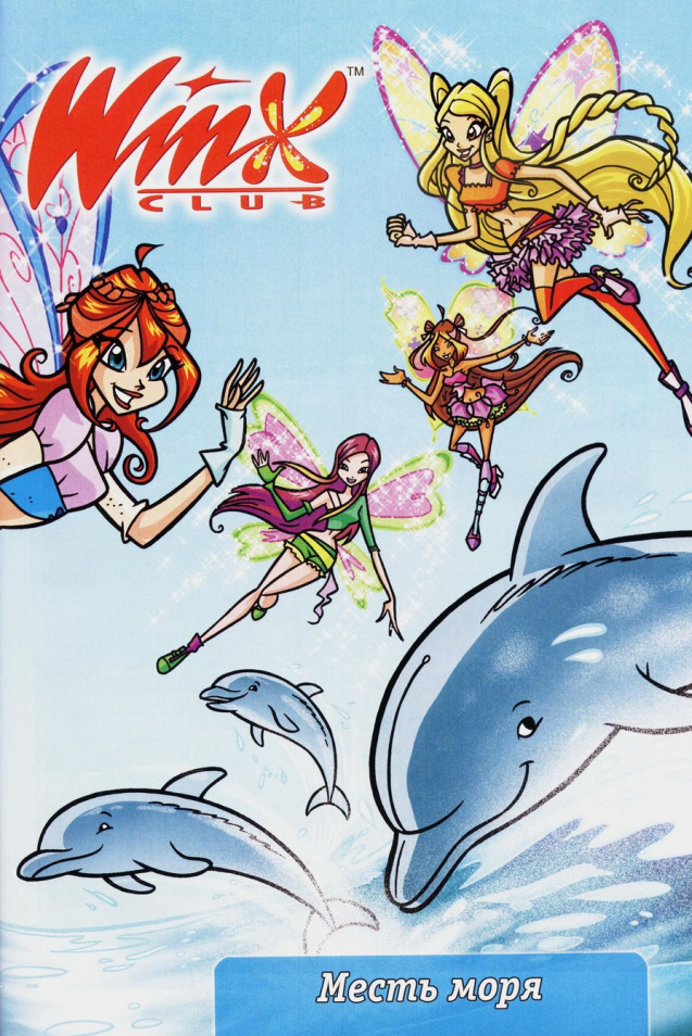 Read online Winx Club Comic comic -  Issue #76 - 1