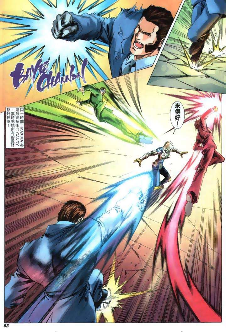 Read online The King of Fighters 2000 comic -  Issue #21 - 3
