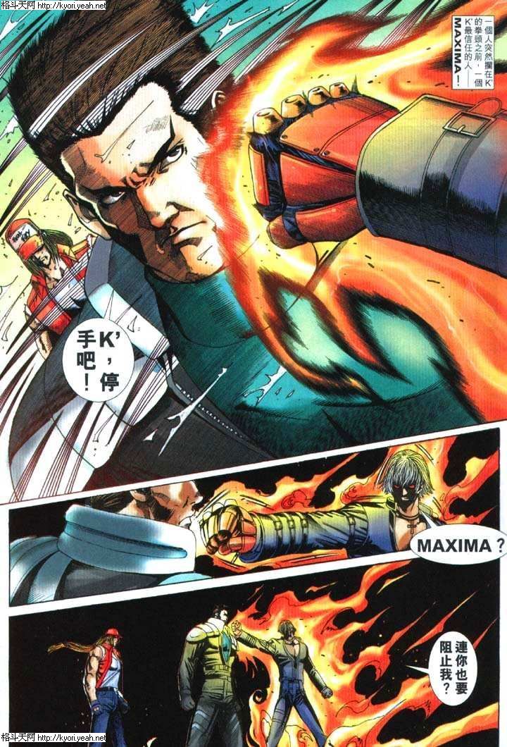 Read online The King of Fighters 2000 comic -  Issue #30 - 23