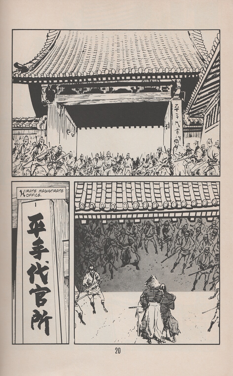Read online Lone Wolf and Cub comic -  Issue #22 - 26