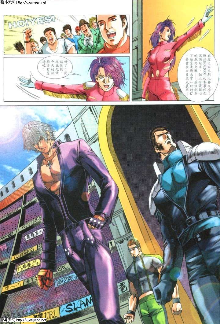 Read online The King of Fighters 2000 comic -  Issue #28 - 17