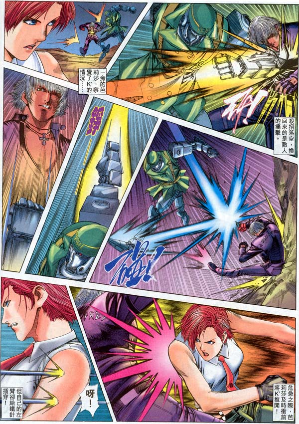 Read online The King of Fighters 2000 comic -  Issue #12 - 28