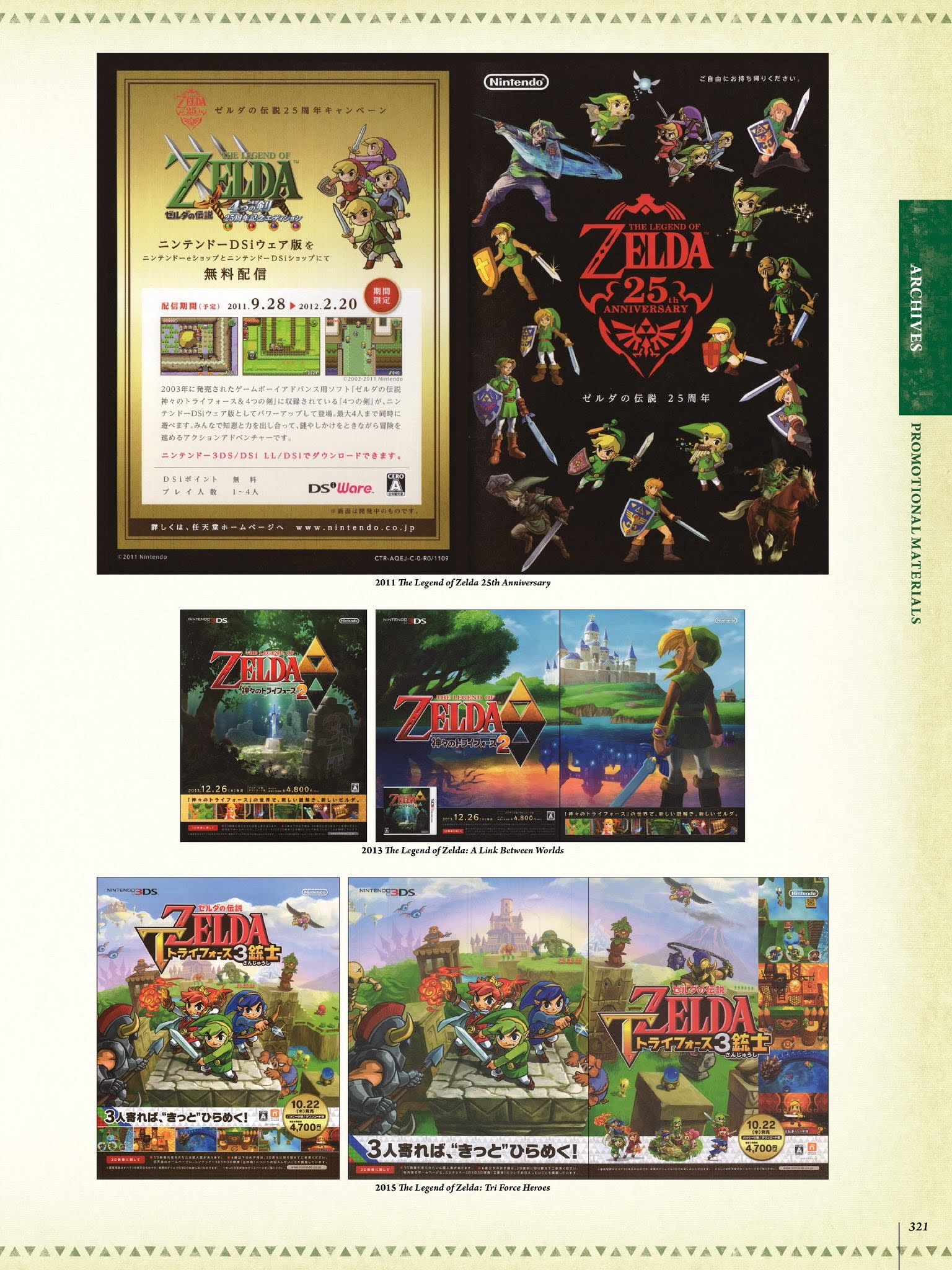 Read online The Legend of Zelda Encyclopedia comic -  Issue # TPB (Part 4) - 25