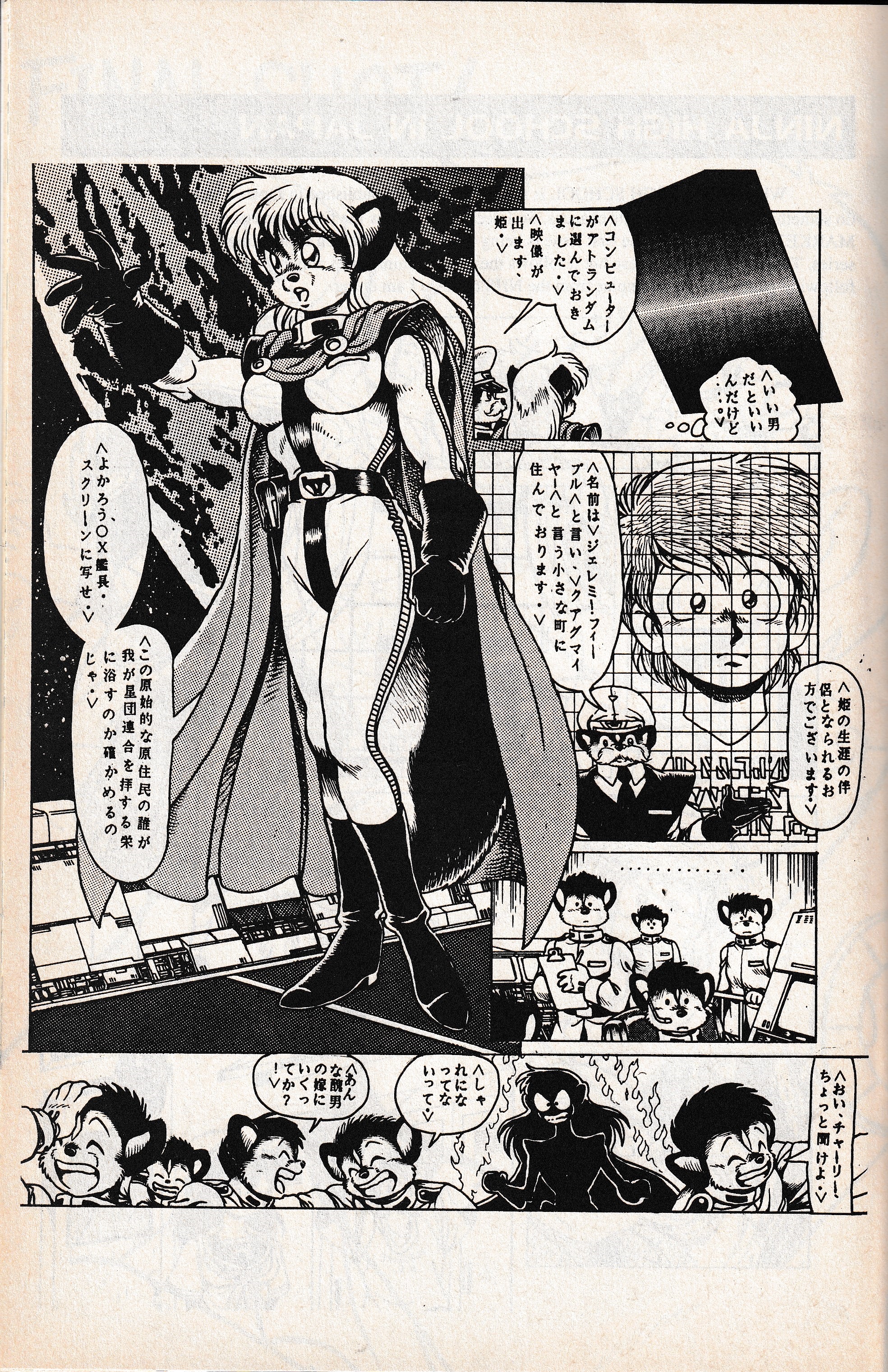 Read online Ninja High Yearbook comic -  Issue # Full - 31