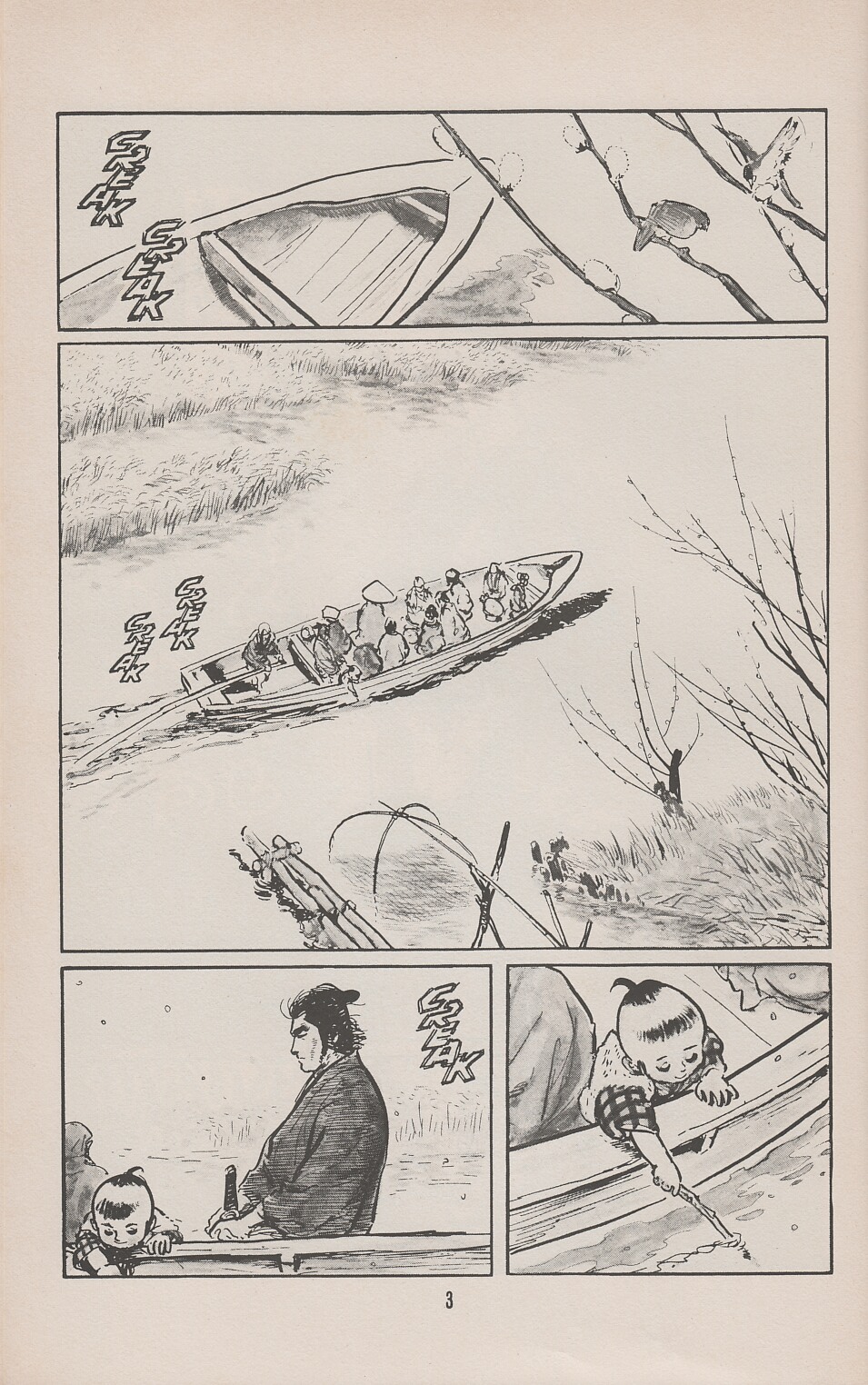 Read online Lone Wolf and Cub comic -  Issue #7 - 6