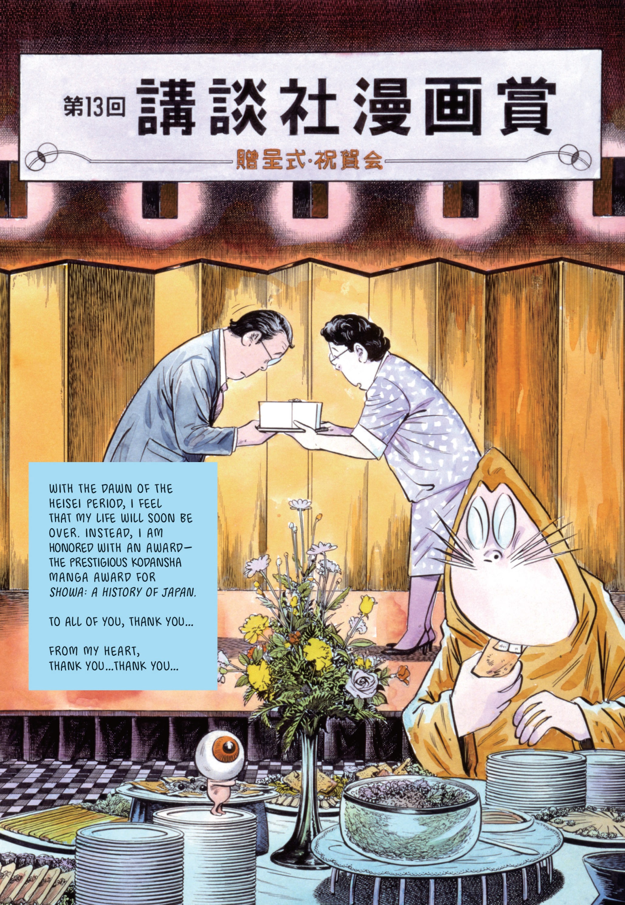 Read online Showa: A History of Japan comic -  Issue # TPB 4 (Part 6) - 76