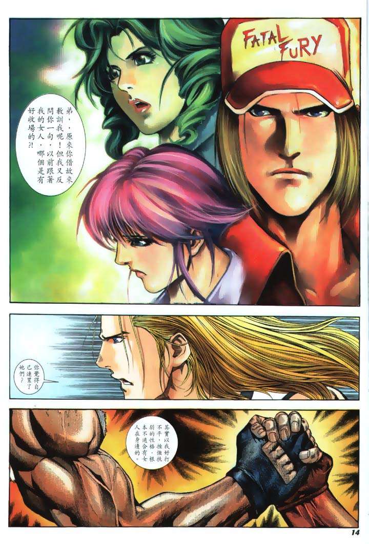 Read online The King of Fighters 2000 comic -  Issue #18 - 14