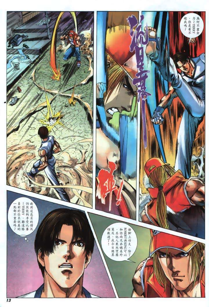 Read online The King of Fighters 2000 comic -  Issue #20 - 13