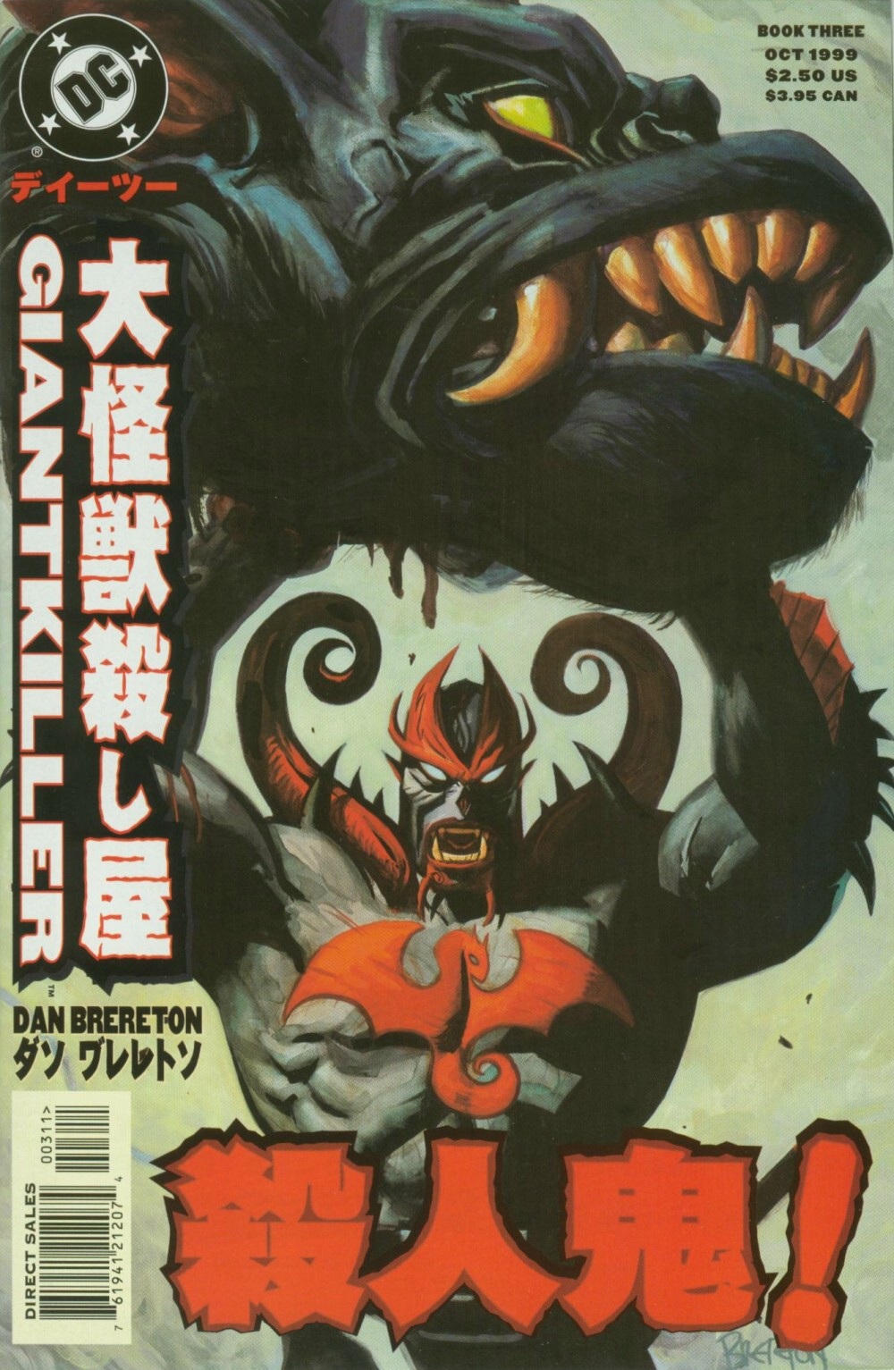 Read online Giantkiller comic -  Issue #3 - 1