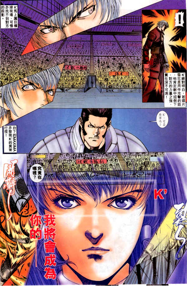Read online The King of Fighters 2000 comic -  Issue #7 - 20