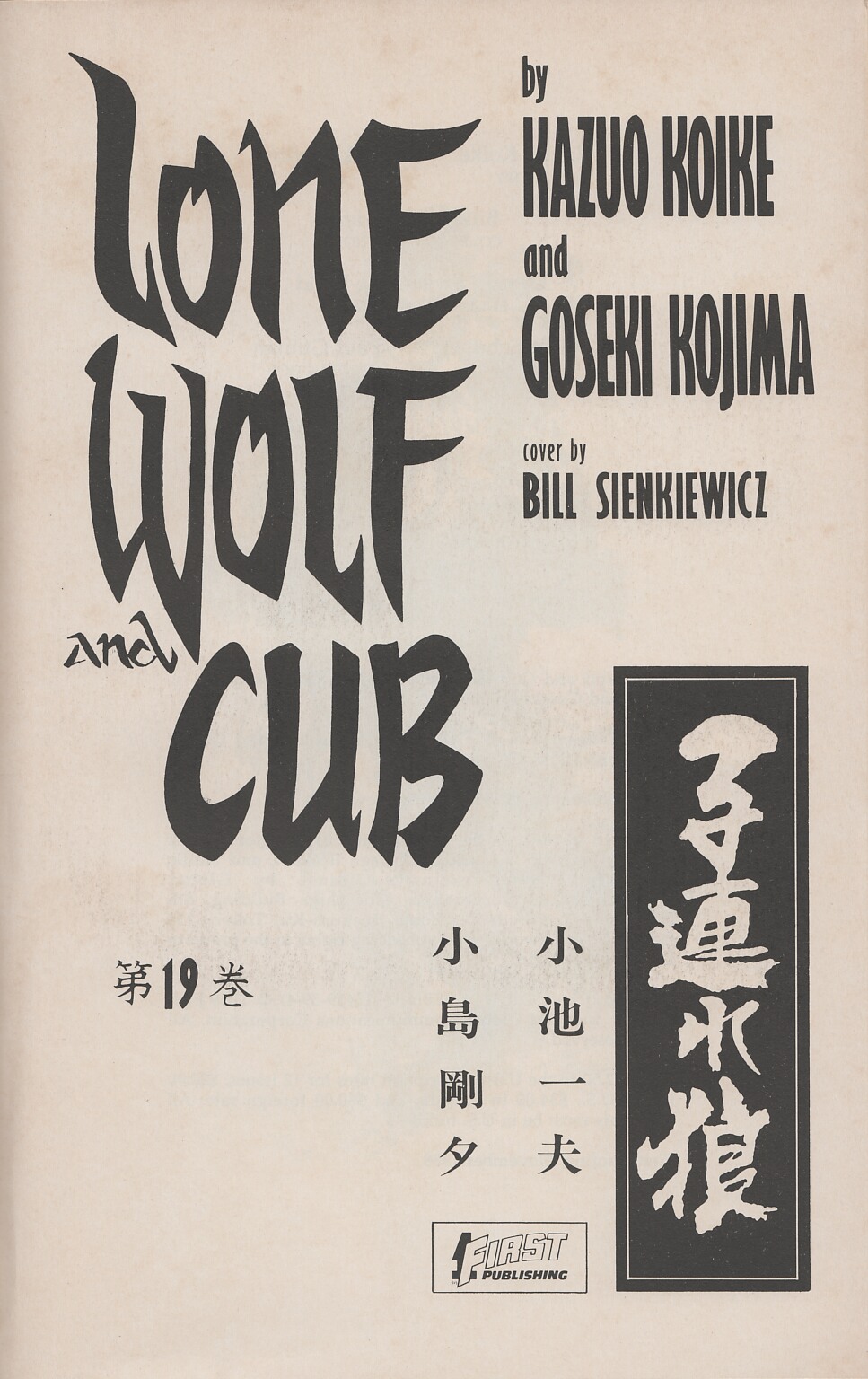 Read online Lone Wolf and Cub comic -  Issue #19 - 2