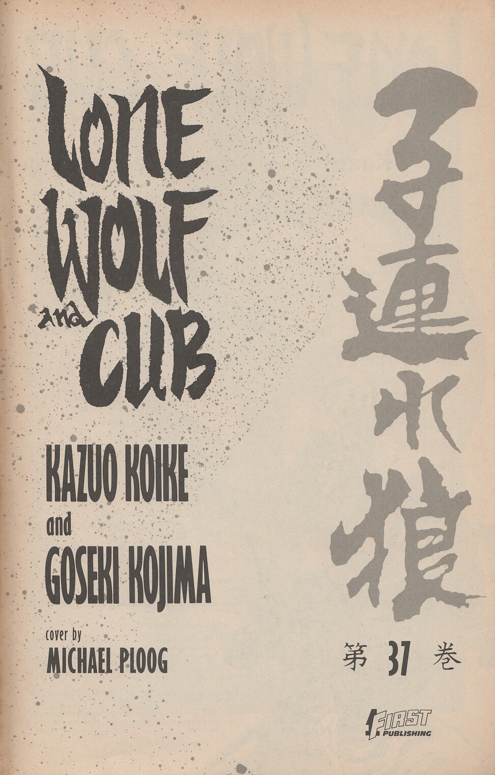 Read online Lone Wolf and Cub comic -  Issue #37 - 2