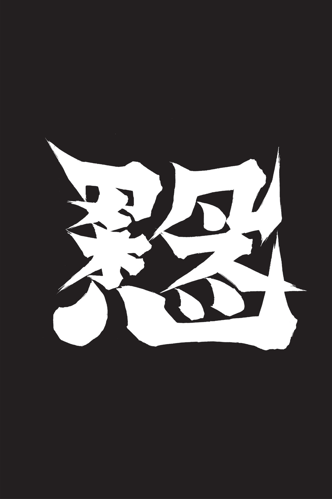 Read online Ninja Slayer Kills! comic -  Issue #1 - 4