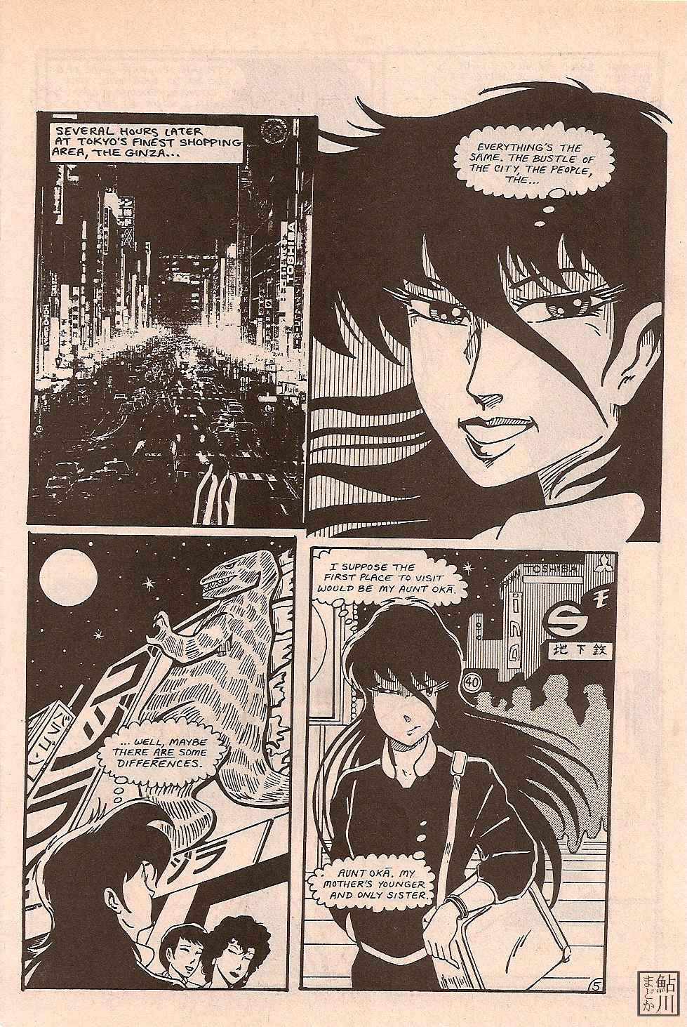 Read online Shuriken comic -  Issue #3 - 7
