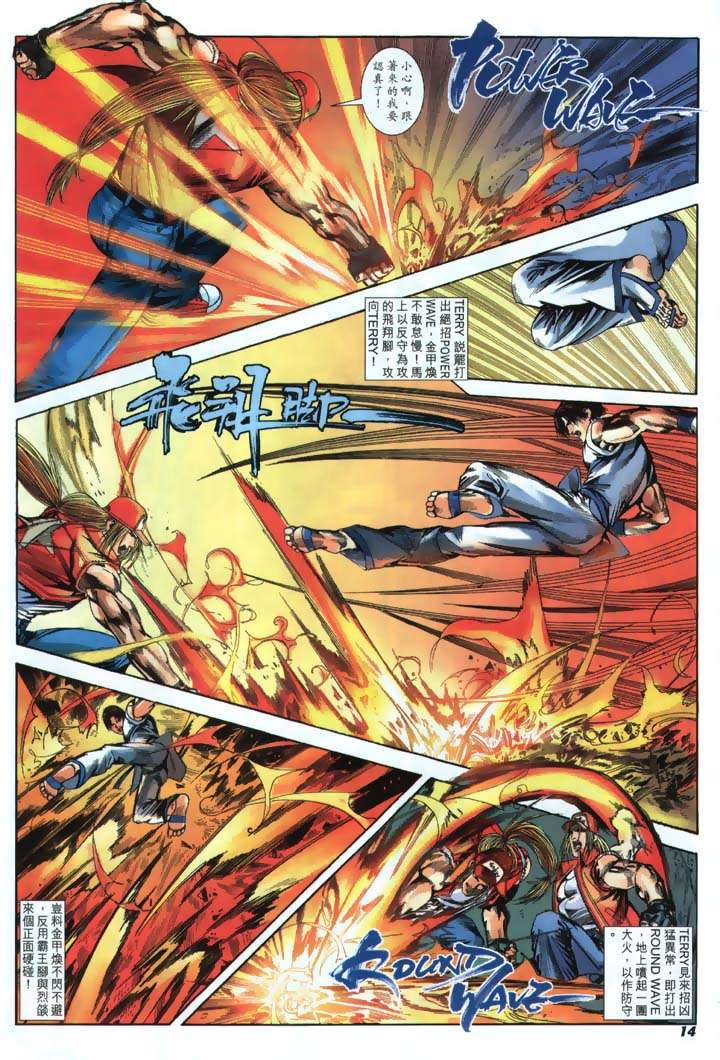 Read online The King of Fighters 2000 comic -  Issue #20 - 14