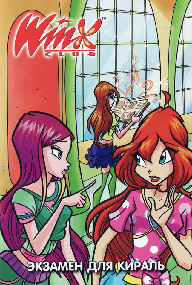 Winx Club Comic issue 88 - Page 1