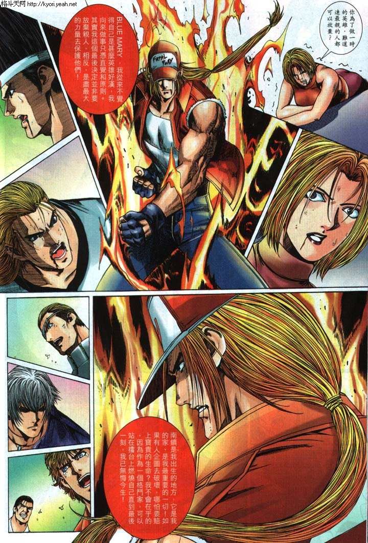 Read online The King of Fighters 2000 comic -  Issue #33 - 24