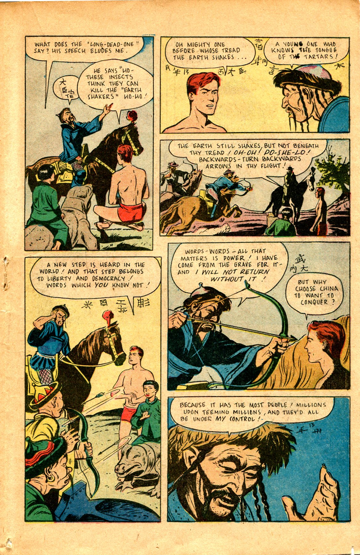 Read online Super-Magician Comics comic -  Issue #30 - 35