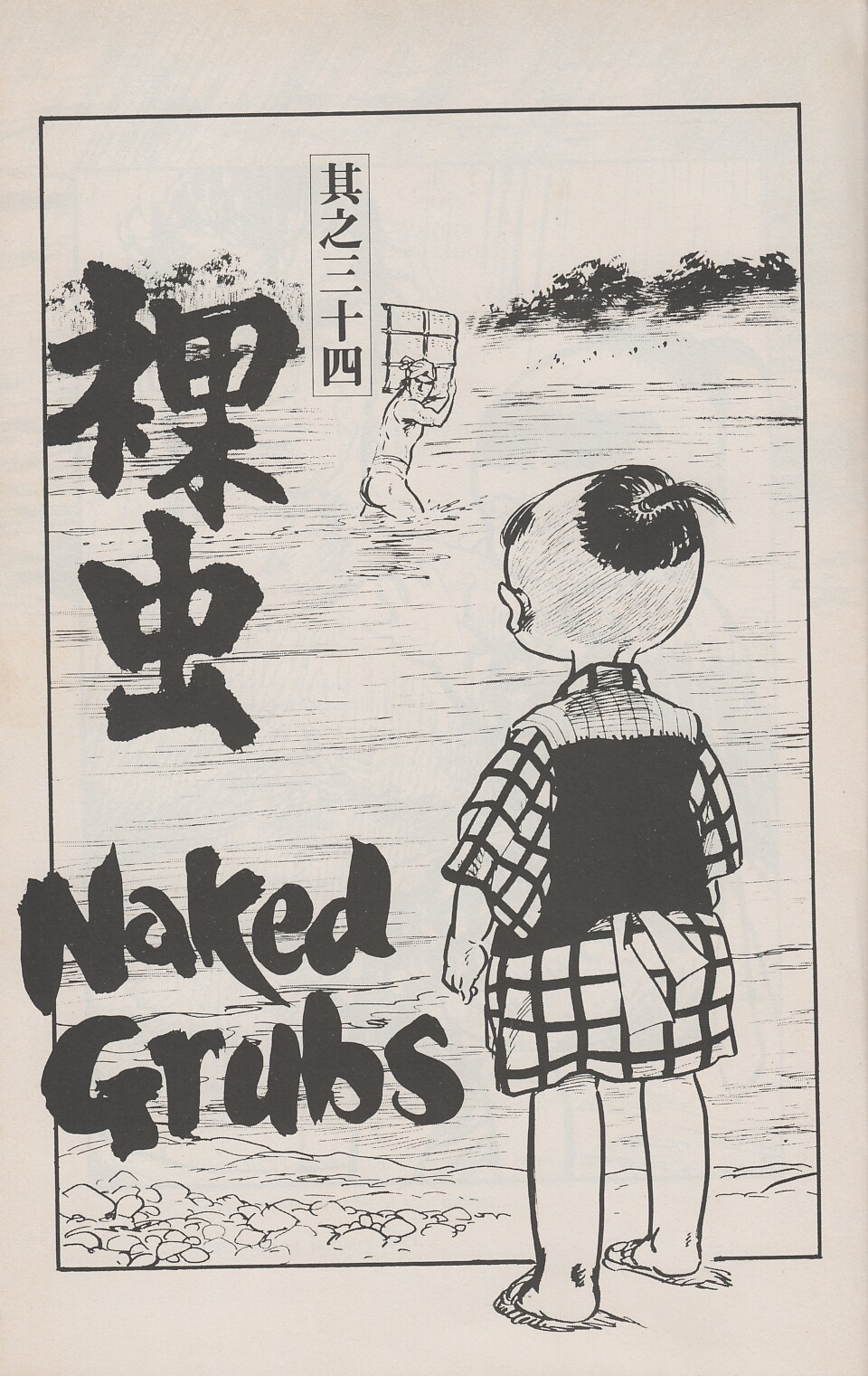 Read online Lone Wolf and Cub comic -  Issue #31 - 5