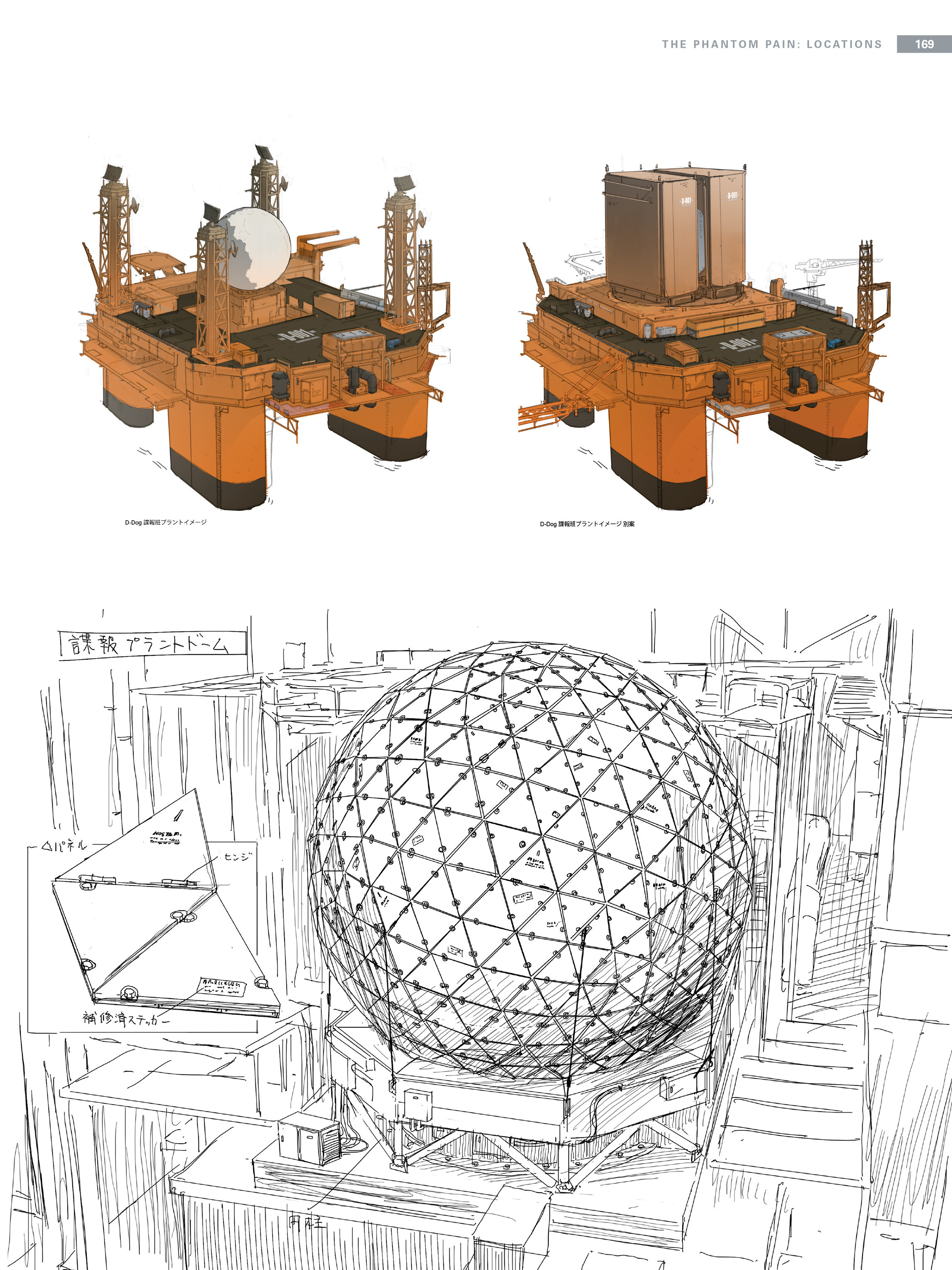 Read online The Art of Metal Gear Solid V comic -  Issue # TPB (Part 2) - 66