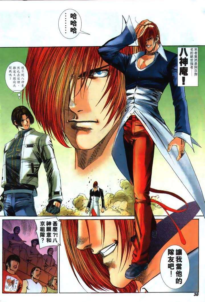 Read online The King of Fighters 2000 comic -  Issue #25 - 30