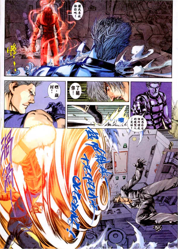 Read online The King of Fighters 2000 comic -  Issue #1 - 5