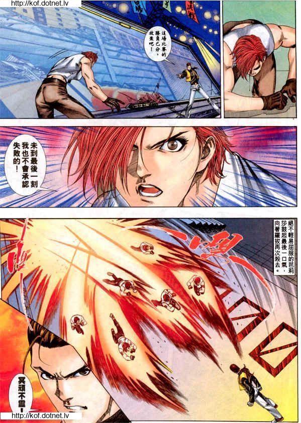 Read online The King of Fighters 2000 comic -  Issue #6 - 18