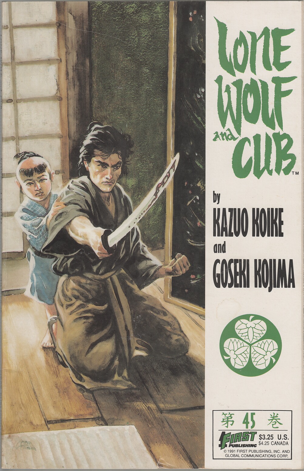 Read online Lone Wolf and Cub comic -  Issue #45 - 1