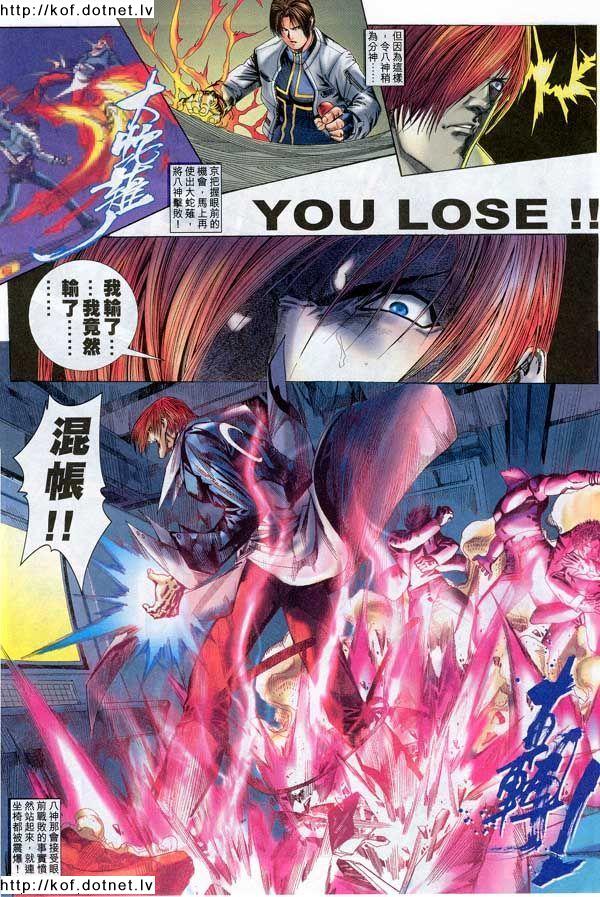Read online The King of Fighters 2000 comic -  Issue #11 - 15