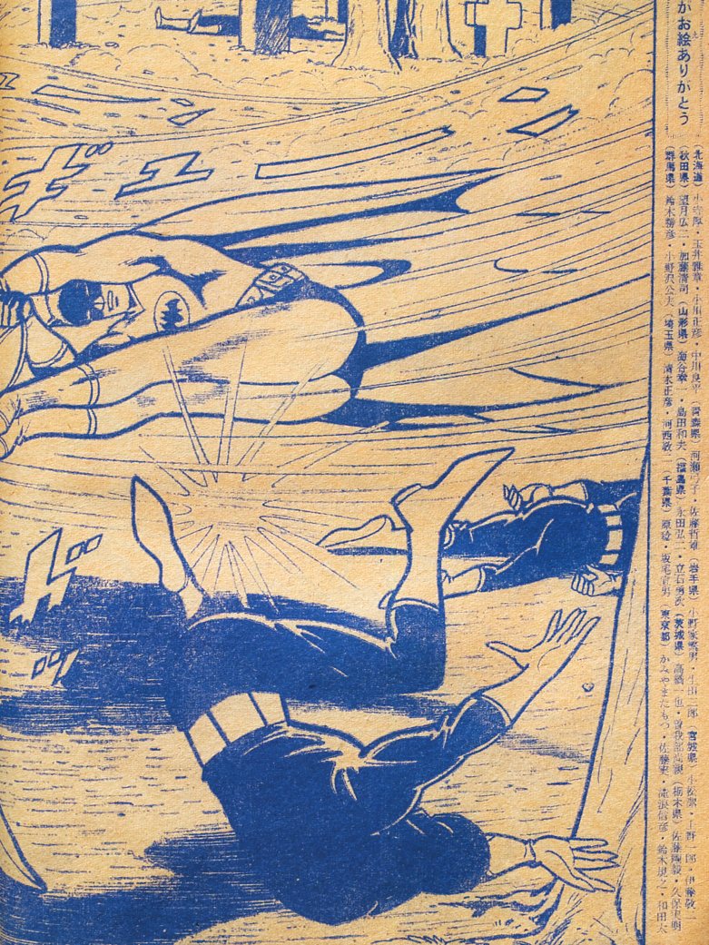 Read online Bat-Manga!: The Secret History of Batman in Japan comic -  Issue # TPB (Part 2) - 53