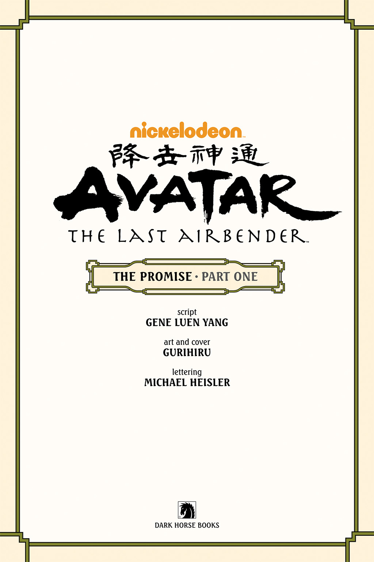 Read online Nickelodeon Avatar: The Last Airbender - The Promise comic -  Issue # Part 1 - 4