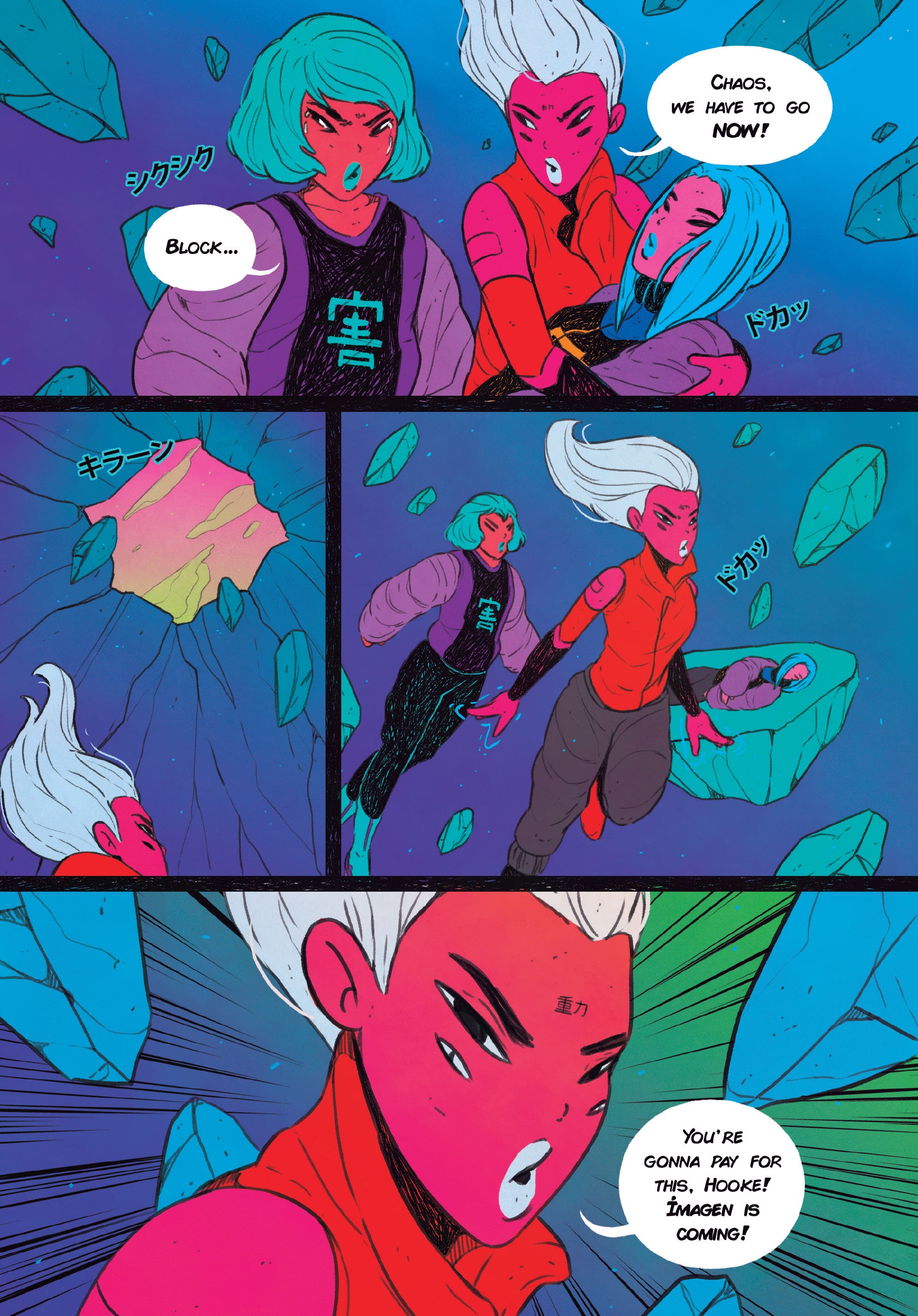 Read online STRGRL comic -  Issue #1 - 43