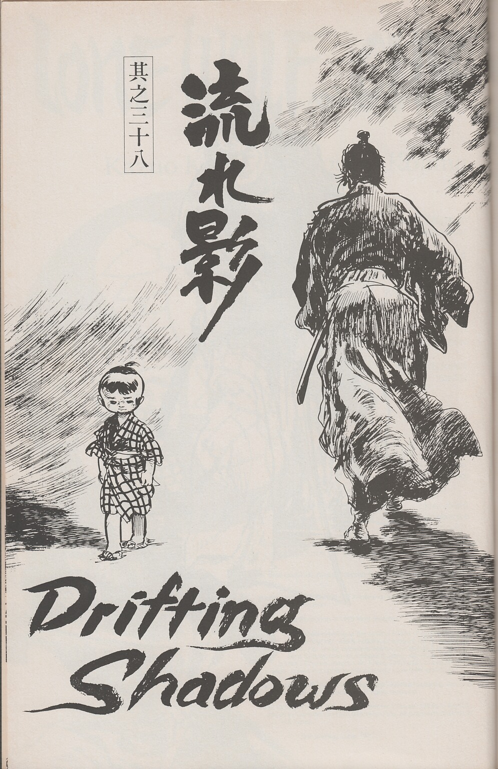 Read online Lone Wolf and Cub comic -  Issue #35 - 5