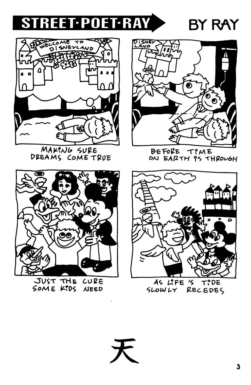Read online Street Poet Ray comic -  Issue #4 - 5