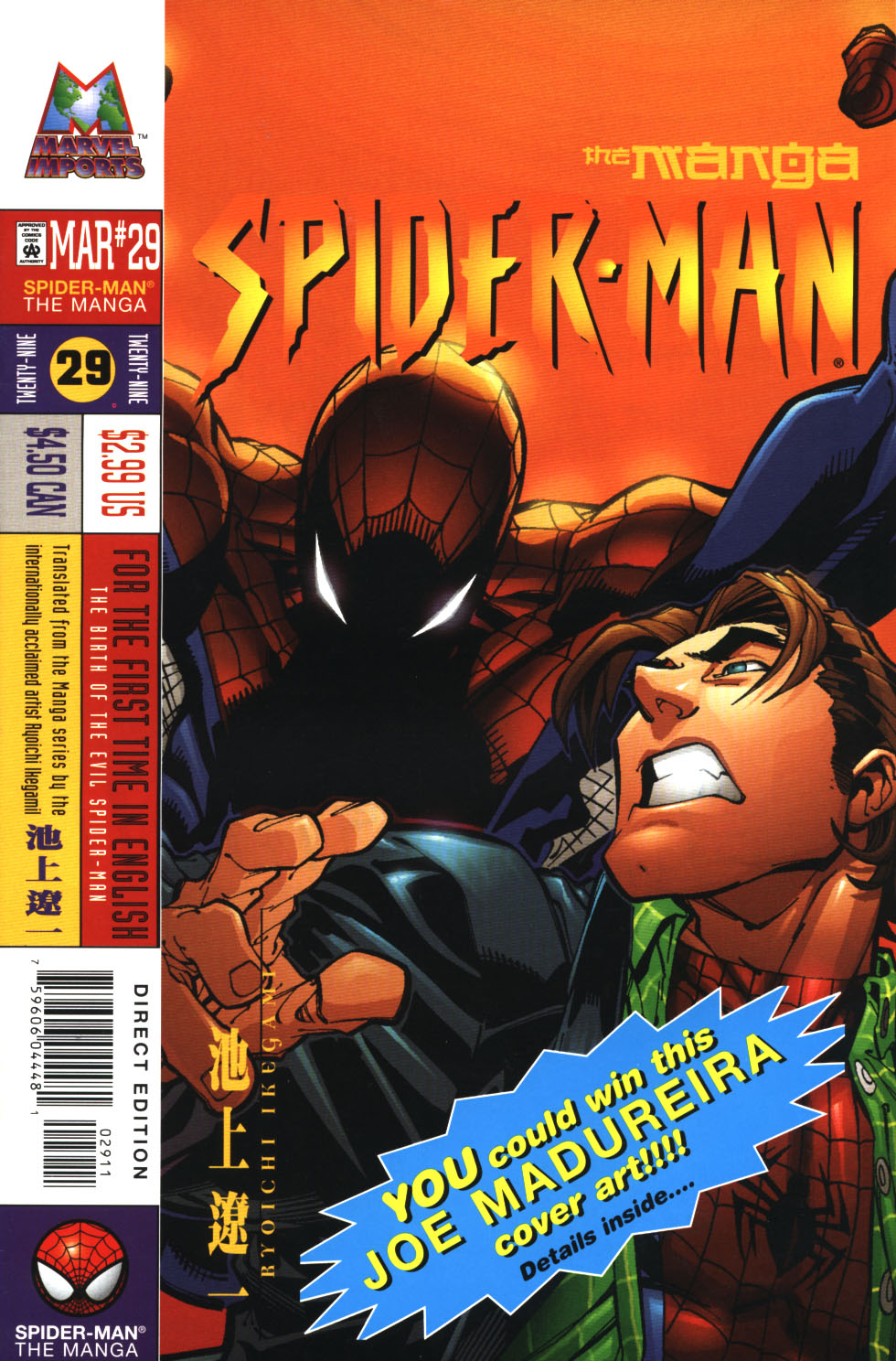 Read online Spider-Man: The Manga comic -  Issue #29 - 1