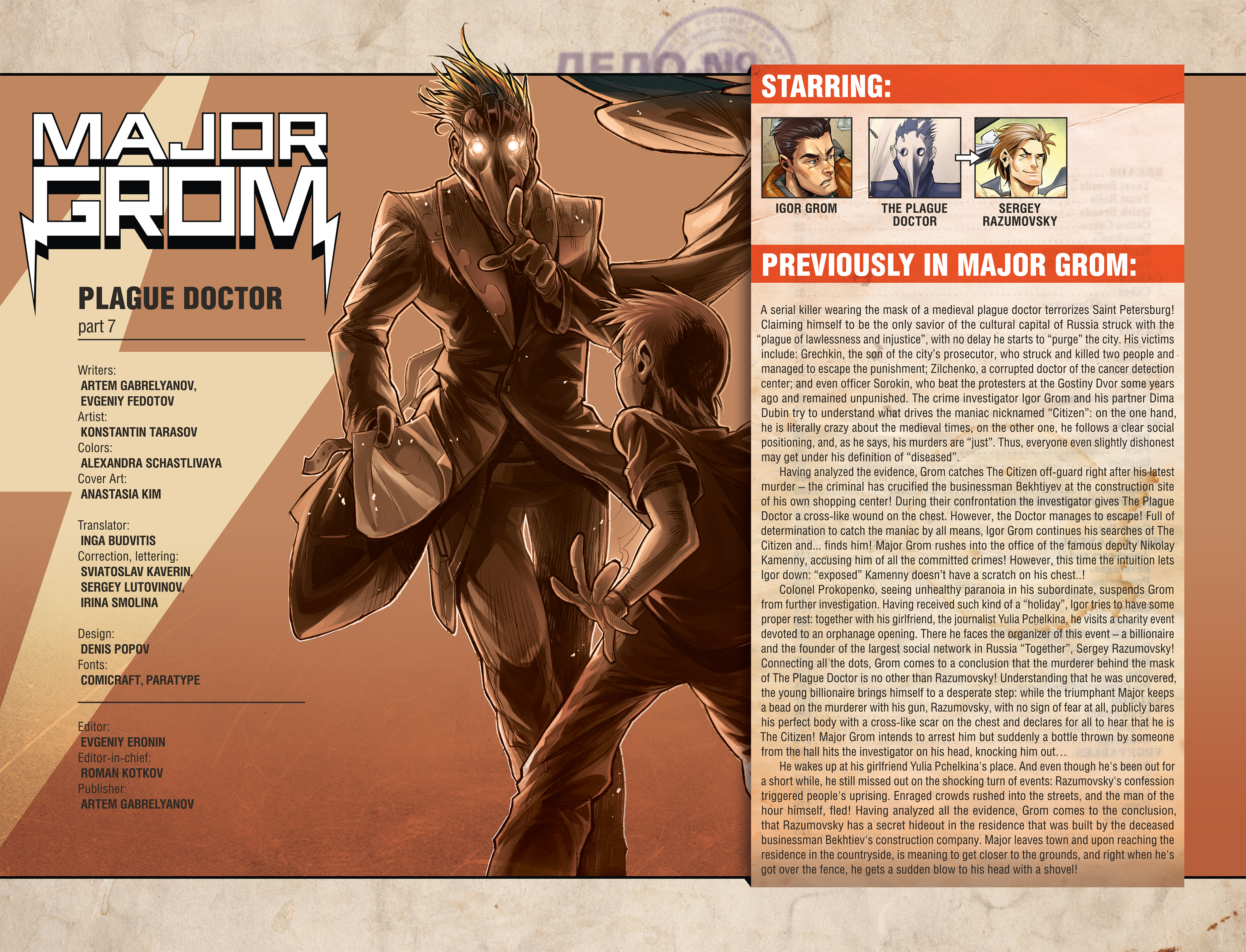 Read online Major Grom comic -  Issue #8 - 2