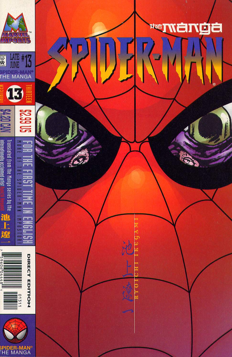 Read online Spider-Man: The Manga comic -  Issue #13 - 1