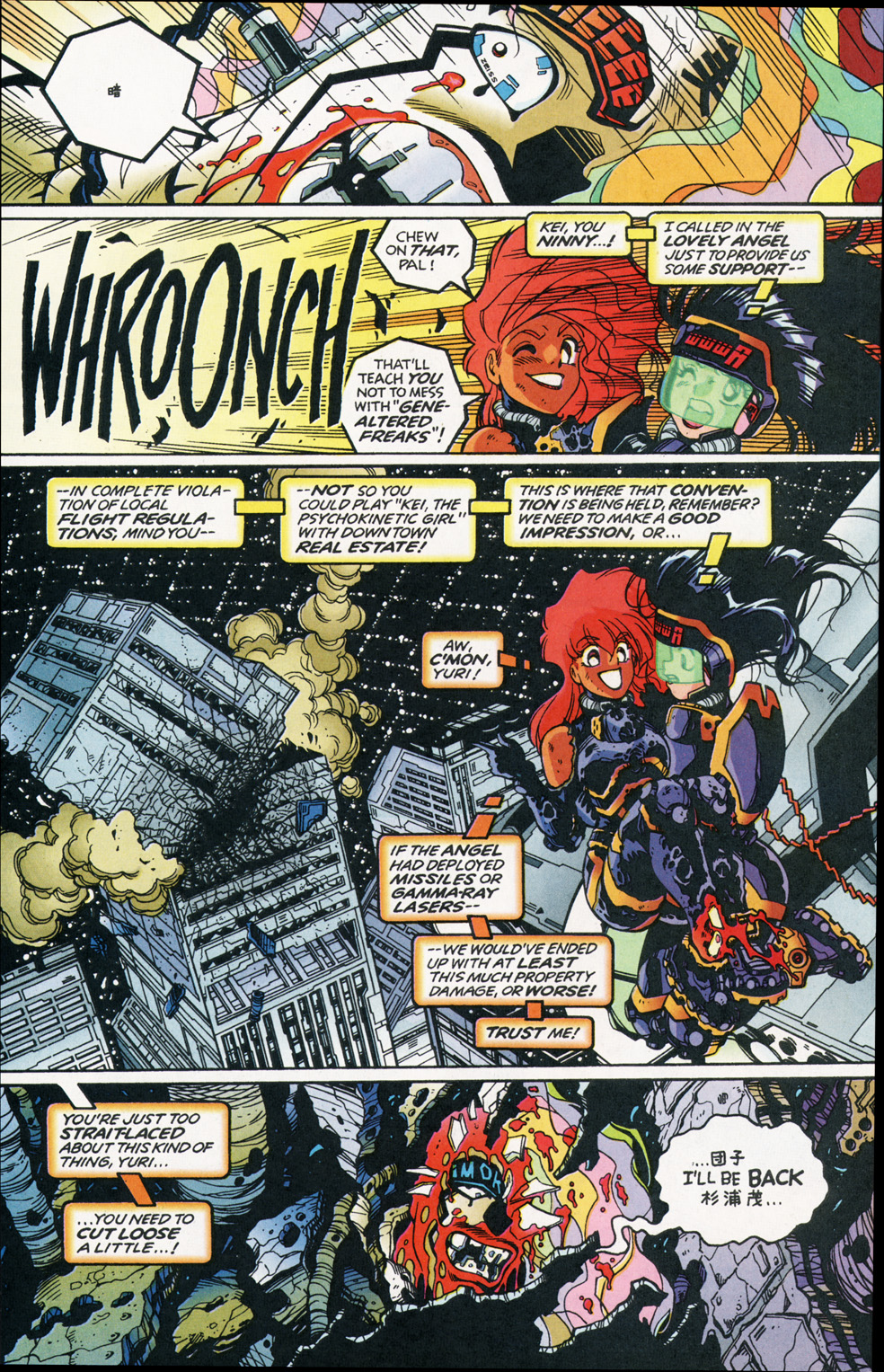 Read online Dirty Pair: Fatal But Not Serious comic -  Issue #1 - 24