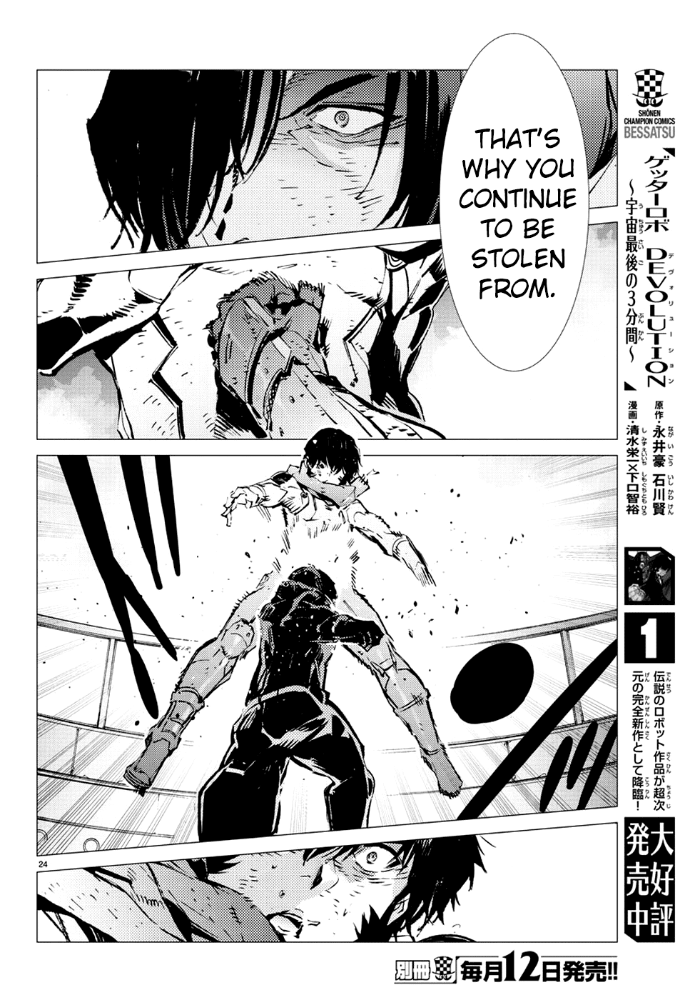 Getter Robot Devolution Uchuu Saigo No 3 Bunkan Chapter 8 The Monster S Lesson Mangahasu