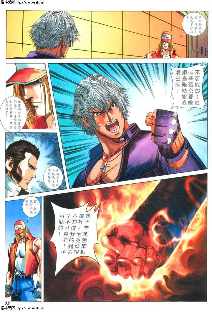 Read online The King of Fighters 2000 comic -  Issue #28 - 23