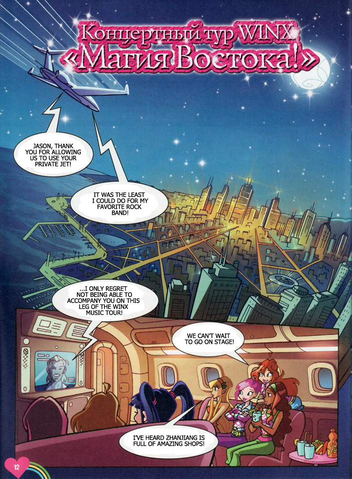 Winx Club Comic issue 103 - Page 2