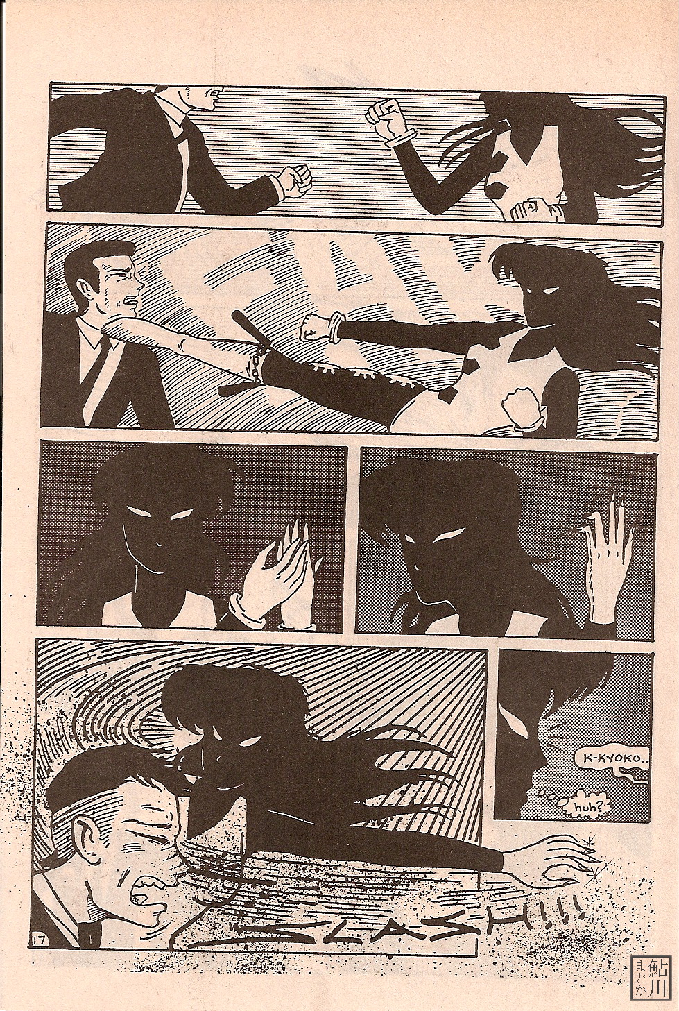 Read online Shuriken comic -  Issue #3 - 20