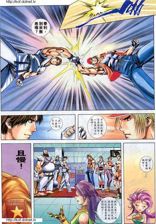Read online The King of Fighters 2000 comic -  Issue #8 - 9