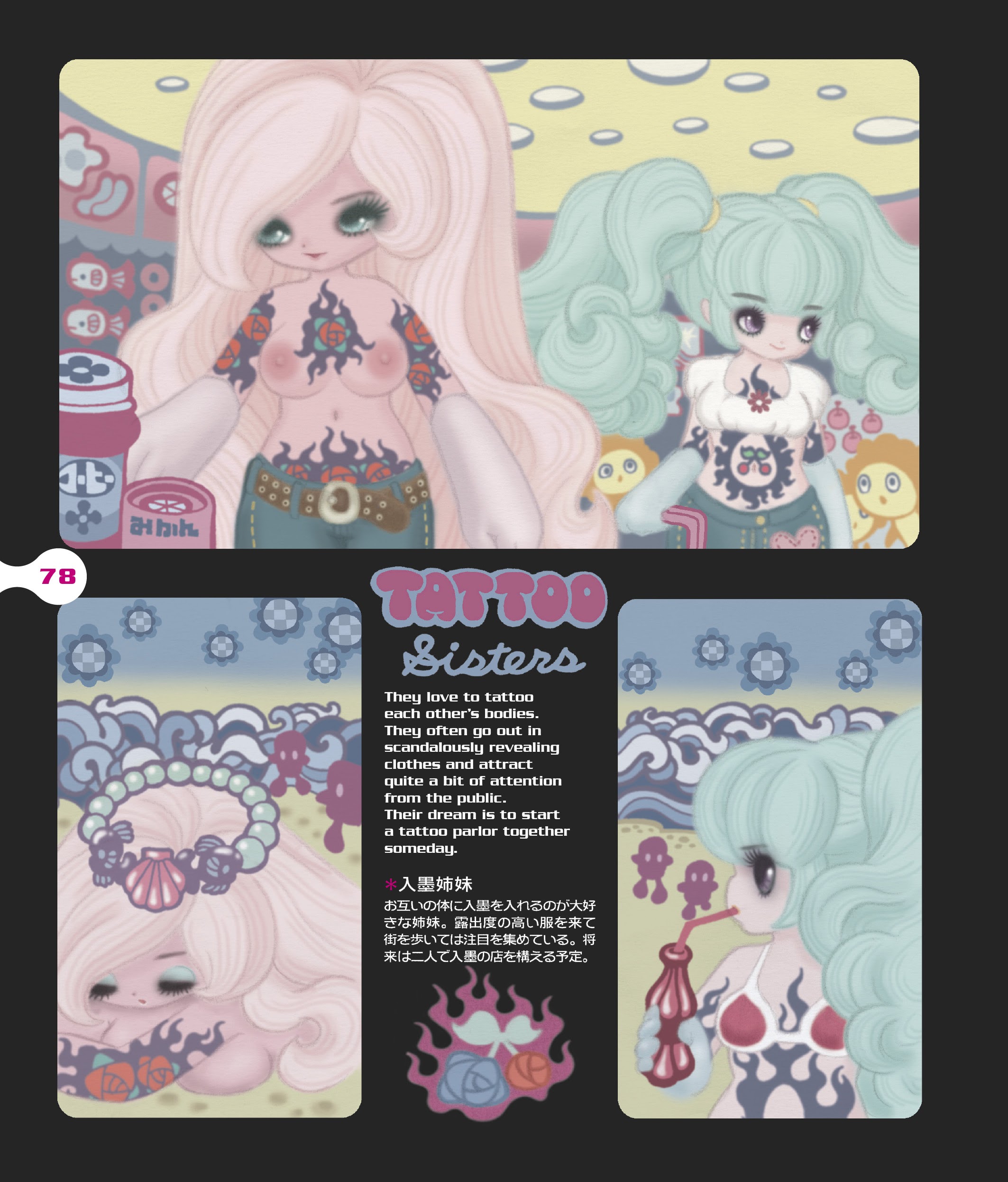 Read online Junko Mizuno's Hell Ladies comic -  Issue # TPB - 73