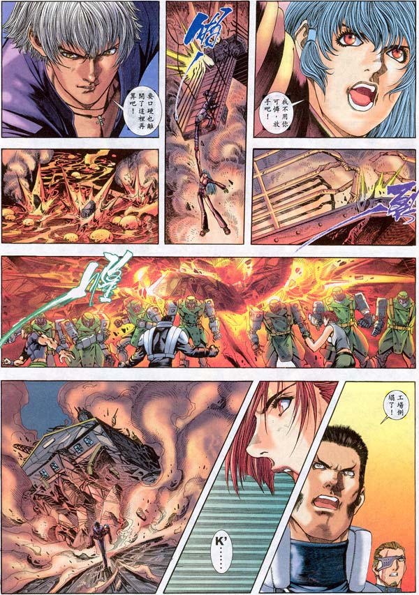 Read online The King of Fighters 2000 comic -  Issue #13 - 17