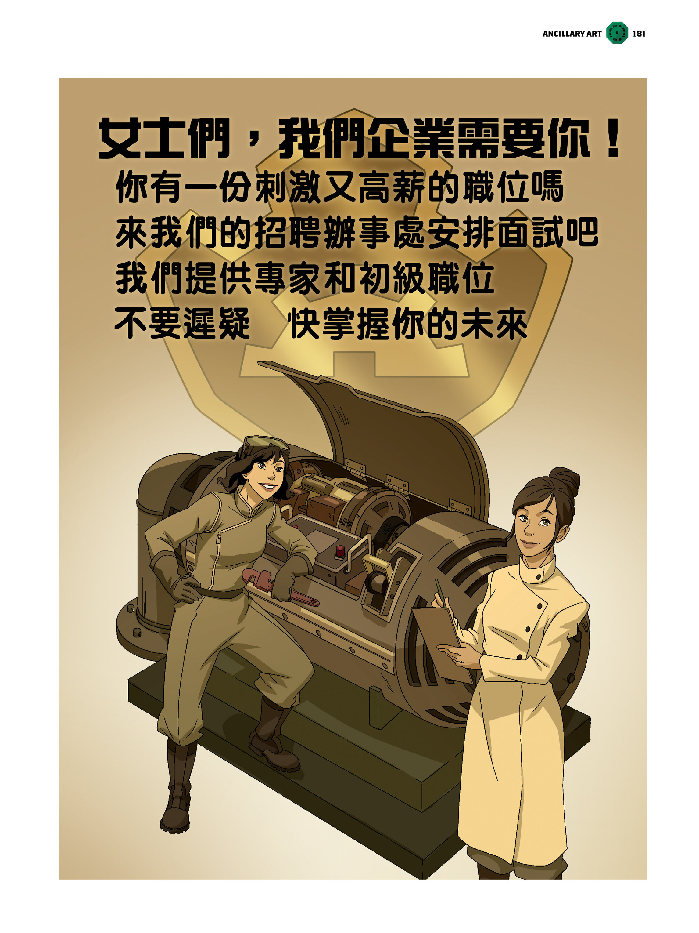 Read online The Legend of Korra: The Art of the Animated Series comic -  Issue # TPB 4 - 166