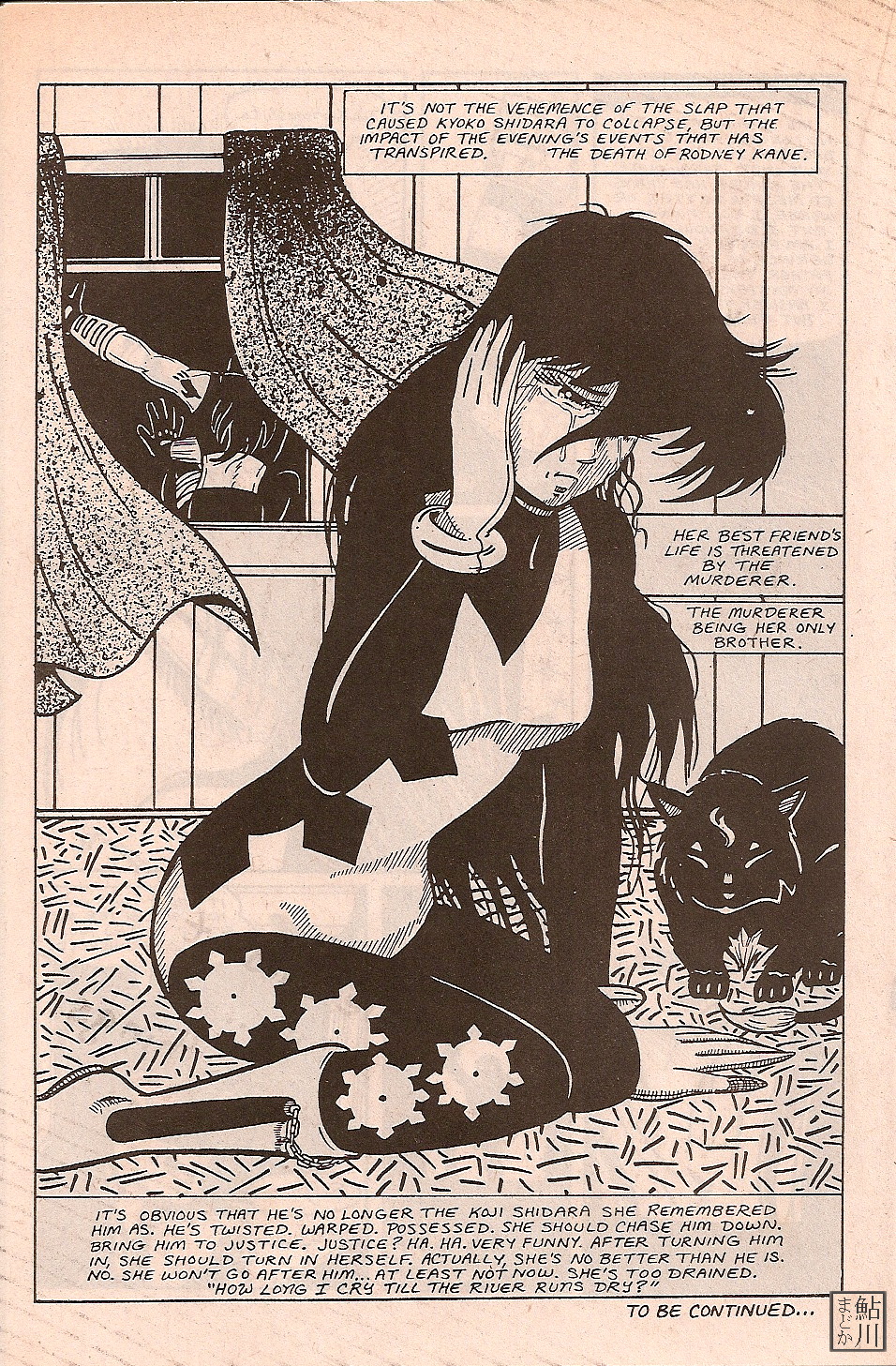 Read online Shuriken comic -  Issue #2 - 20