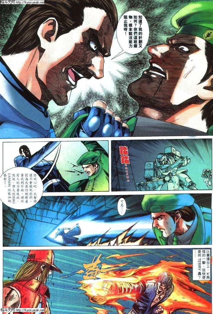 Read online The King of Fighters 2000 comic -  Issue #30 - 22