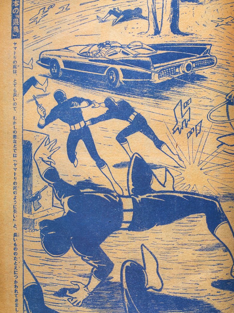 Read online Bat-Manga!: The Secret History of Batman in Japan comic -  Issue # TPB (Part 2) - 54