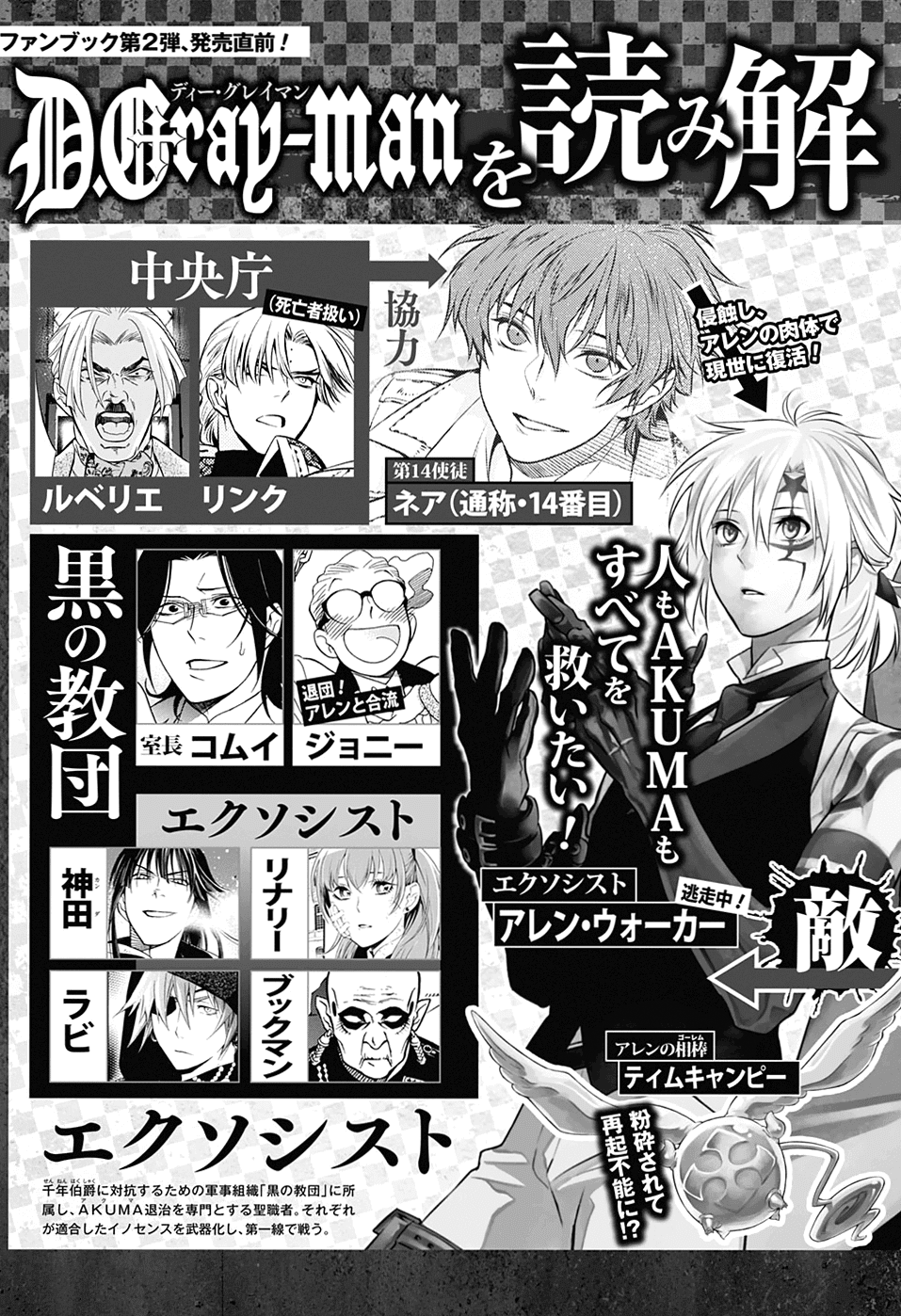 Qmanga D Gray Man Chapter 224 Visiting A W Call 001 On Kiss Qmanga D Gray Man Chapter 224 Visiting A W Call 001 On Kiss